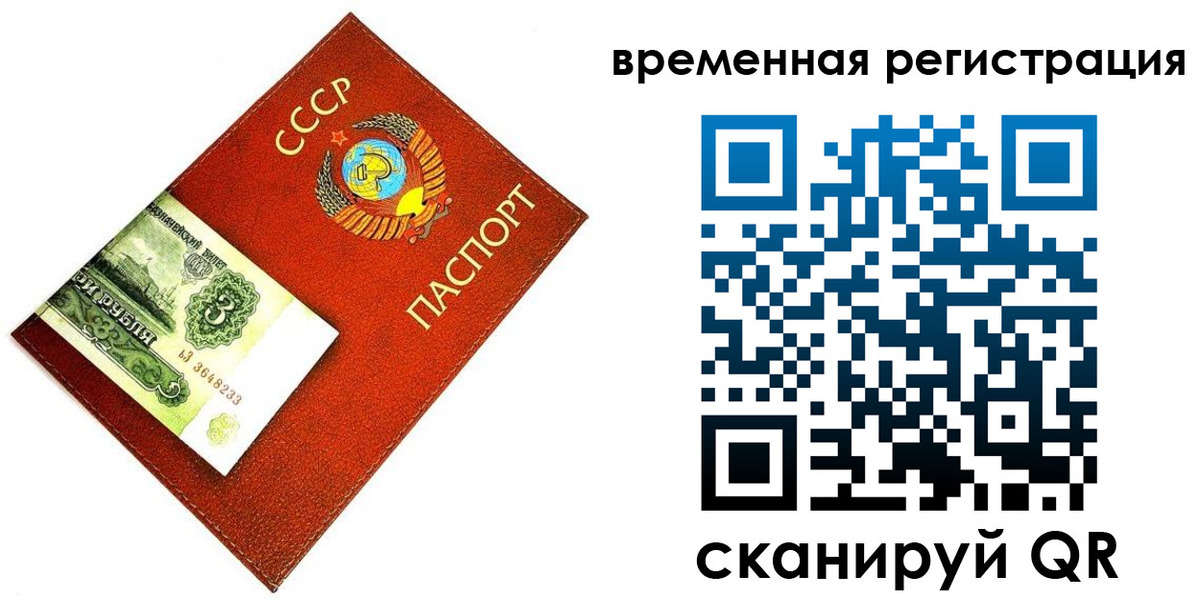 прописка регистрация в Феодосии