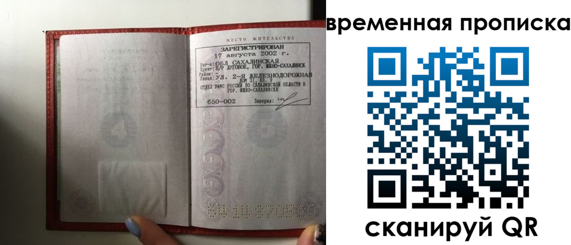 временная регистрация в квартире в Феодосии