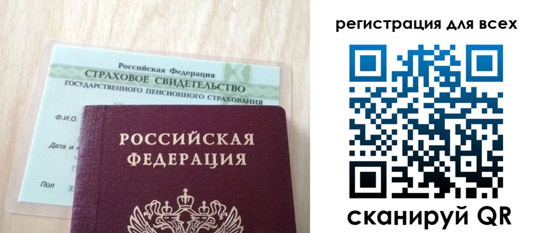 прописка в Феодосии