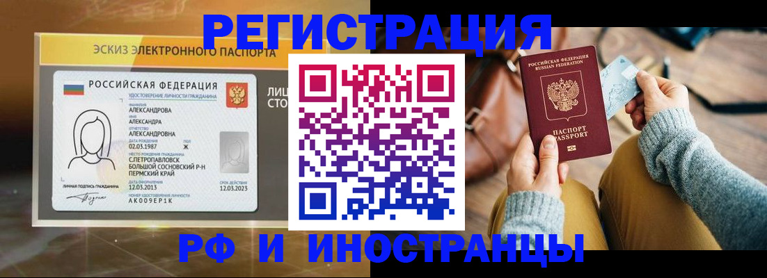 прописка для кредита в Феодосии