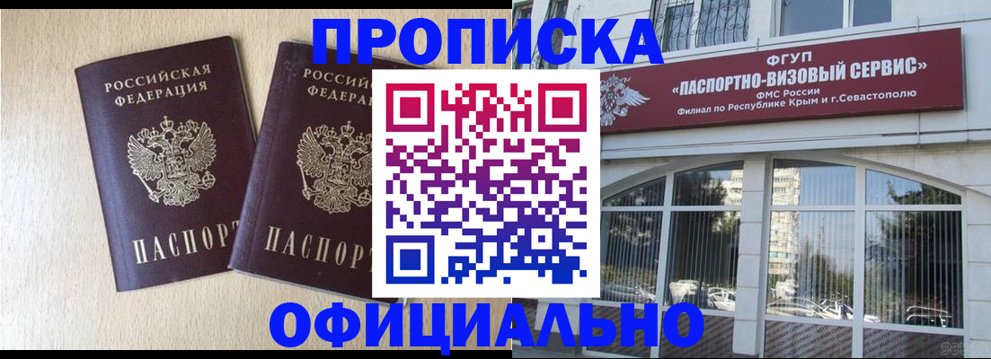 регистрация для дет. сада в Феодосии